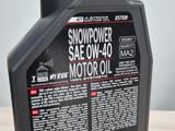 Motul SnowPower 4t 0w-40 за 14 500 тг. в Алматы – фото 4
