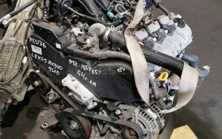 Двигатель на Lexus RX 300.1MZ-FE VVTi 3.0л 1AZ/2AZ/1MZ/2GR/3GR/4GRүшін132 000 тг. в Алматы