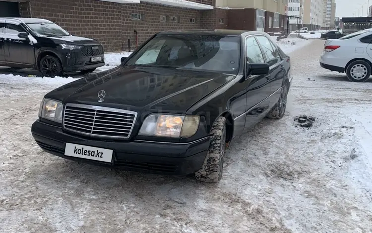 Mercedes-Benz S 300 1993 годаүшін2 200 000 тг. в Астана