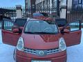 Nissan Note 2009 года за 3 900 000 тг. в Караганда – фото 11