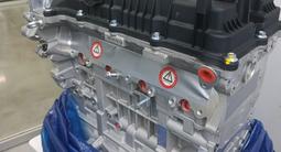 Hyundai новый двигатель Elantra 2.0 G4KJ G4NA G4FG G4FC G4KD G4KE G4NB за 1 100 000 тг. в Караганда – фото 5