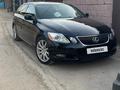 Lexus GS 300 2006 года за 6 500 000 тг. в Алматы