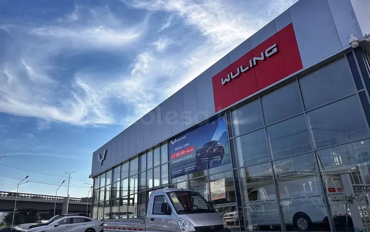 Wuling Алматы в Алматы