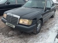 Mercedes-Benz E 220 1992 года за 1 500 000 тг. в Астана