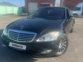 Mercedes-Benz S 500 2007 года за 6 200 000 тг. в Кызылорда – фото 16