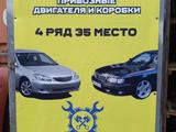 Передний тормозной диск Тойота Карина Е за 1 000 тг. в Алматы – фото 2