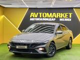 Hyundai Elantra 2023 года за 10 500 000 тг. в Астана
