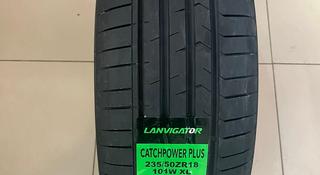 235/50 R18 Lanvigator Catchpower plus летние за 28 500 тг. в Астана