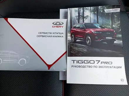 Chery Tiggo 7 Pro 2022 года за 7 900 000 тг. в Петропавловск – фото 15