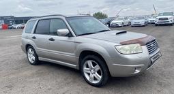 Subaru Forester 2006 годаүшін3 793 333 тг. в Астана – фото 3