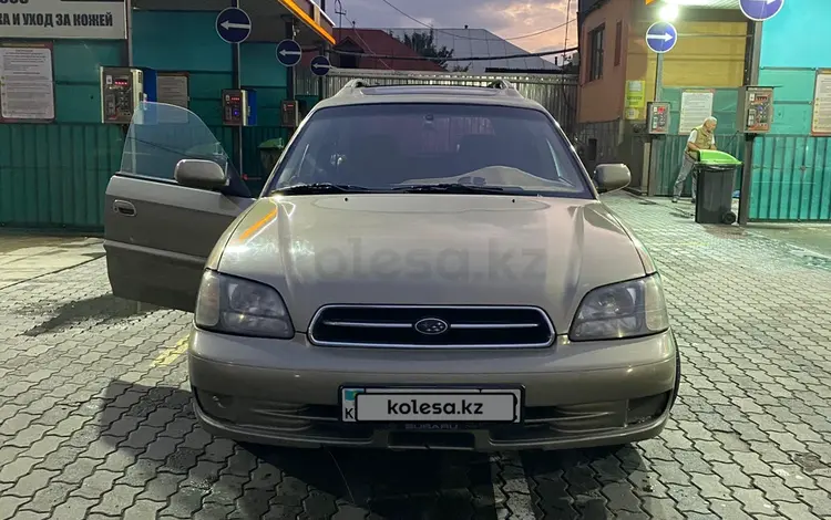 Subaru Legacy 1999 годаүшін2 800 000 тг. в Алматы