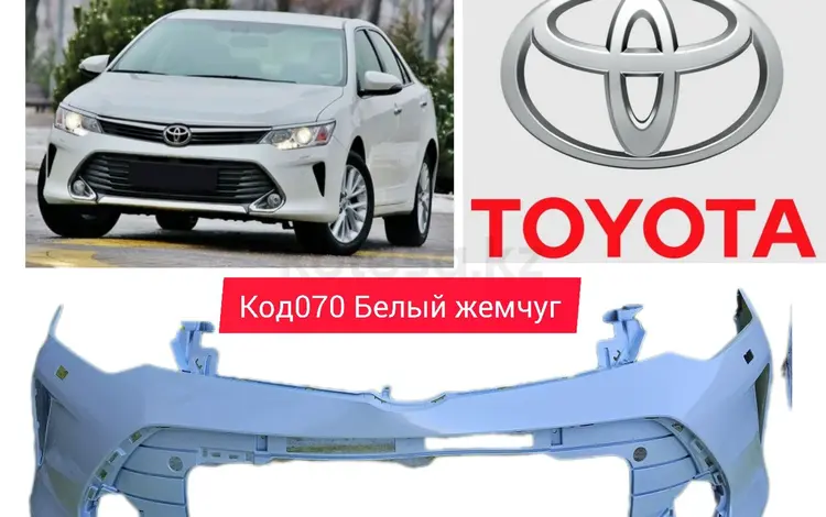 Бампер Камри 50 в цвет кузоваүшін65 000 тг. в Петропавловск