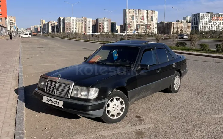 Mercedes-Benz E 300 1991 годаүшін1 800 000 тг. в Астана