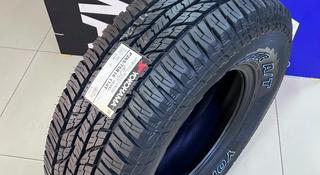 265/75R16 Yokohama Geolandar A/T G015 за 63 200 тг. в Алматы