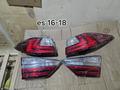 Задний фонарь ES 16-18 за 110 000 тг. в Алматы