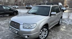 Subaru Forester 2006 года за 3 950 000 тг. в Караганда – фото 2