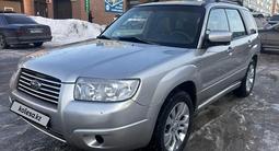 Subaru Forester 2006 года за 3 950 000 тг. в Караганда – фото 5