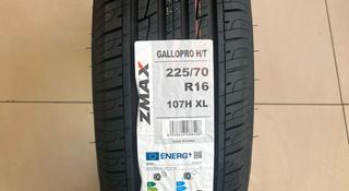 225/70 R16 Zmax Gallopro ht летние за 30 000 тг. в Астана