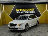 Skoda Superb 2013 года за 4 700 000 тг. в Актау