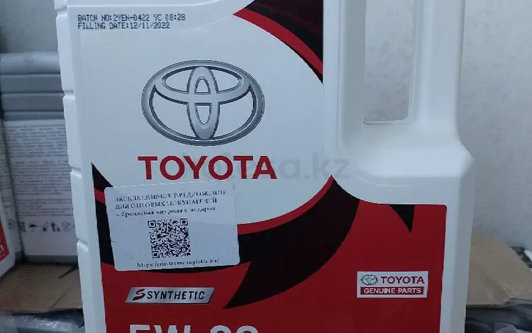 Оригинальное моторное масло Toyota 5w30 за 15 000 тг. в Атырау