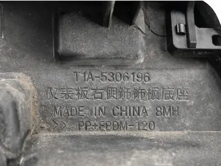 Накладка панели приборов, правая сторона Right side dashboard trim за 20 000 тг. в Шымкент – фото 2