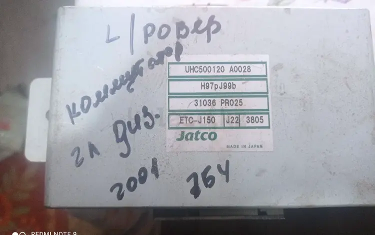 Коммутатор 2 литра дизель за 25 000 тг. в Алматы