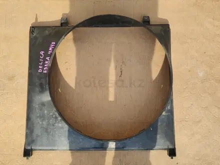 Диффузор радиатора Delica 4M40, 6G72 за 15 000 тг. в Алматы