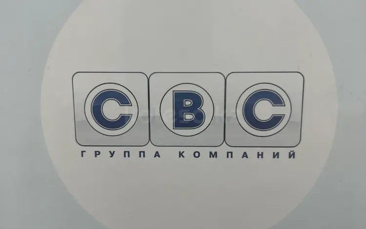СВС в Алматы
