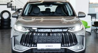 Jetour X50 Prestige 2026 года за 7 390 000 тг. в Костанай