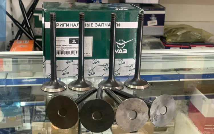 Клапан выпускной Газель ДВ-406, 405, 409 8 шт за 28 000 тг. в Алматы