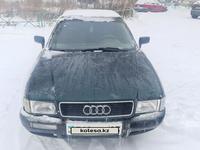 Audi 80 1993 годаfor1 200 000 тг. в Щучинск