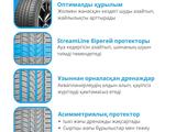 215/60/16 летние шины Transmate premium мягкая и безшумная езда обеспечена за 19 990 тг. в Алматы – фото 3