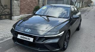 Hyundai Elantra 2024 годаүшін8 700 000 тг. в Алматы