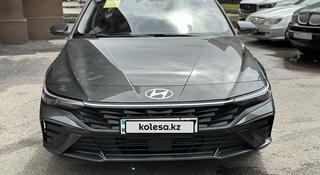 Hyundai Elantra 2024 года за 8 690 000 тг. в Алматы