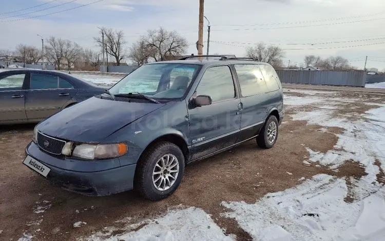 Nissan Quest 1997 года за 1 500 000 тг. в Балхаш