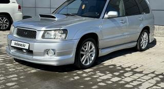 Subaru Forester 2002 года за 4 600 000 тг. в Усть-Каменогорск