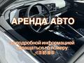 Авто! в Алматы – фото 2