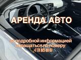 Авто! в Алматы – фото 2