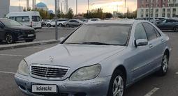 Mercedes-Benz S 320 1999 годаүшін3 100 000 тг. в Астана