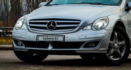 Mercedes-Benz R 350 2006 года за 5 300 000 тг. в Алматы – фото 5