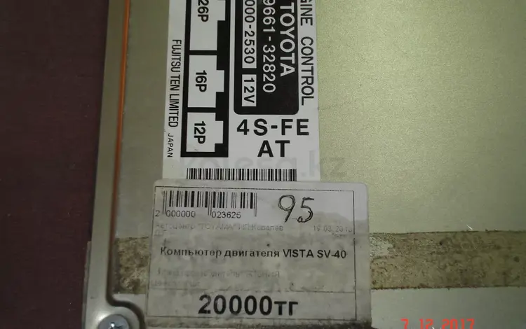 Компьютер двигателя Toyota Vista SV-40 4s-FE. за 10 000 тг. в Семей