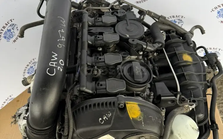 CAW двигатель 2.0 турбо Volkswagen Tiguan, Volkswagen Passat, Skoda Octavia за 299 000 тг. в Алматы