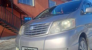 Toyota Alphard 2005 года за 7 500 000 тг. в Алматы