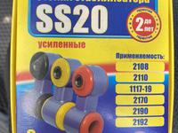 Стойки стабилизатора SS20 за 4 500 тг. в Усть-Каменогорск