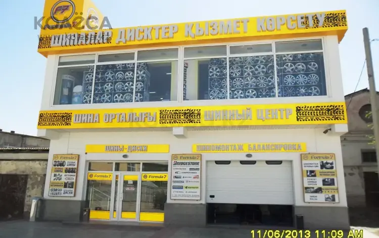 Шинный центр Формула-7 в Кызылорда