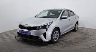 Kia Rio 2021 года за 7 190 000 тг. в Алматы