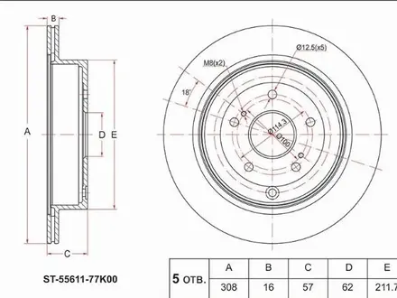 Диск тормозной задний за 12 850 тг. в Алматы