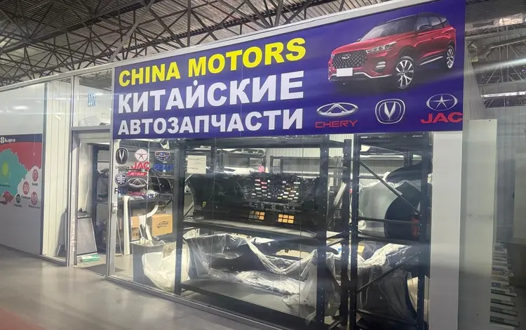 Chaina Motors в Алматы