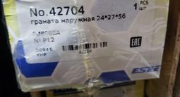 Привода в сборе Гранаты за 6 000 тг. в Алматы – фото 3