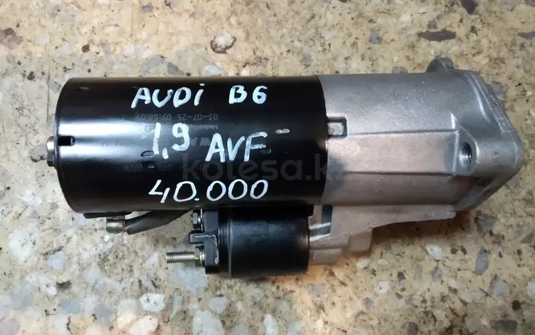 Стартер ауди 1.9 TDI (AVF, AJM, AXR, BRU) за 40 000 тг. в Караганда